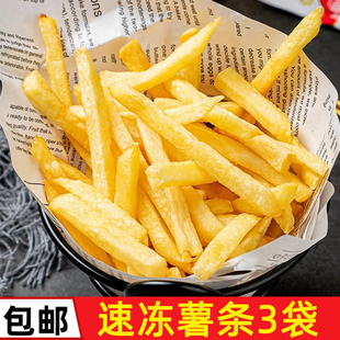 薯利味美式 空气炸锅休闲零食小吃 薯条整箱20包冷冻细薯油炸家庭装