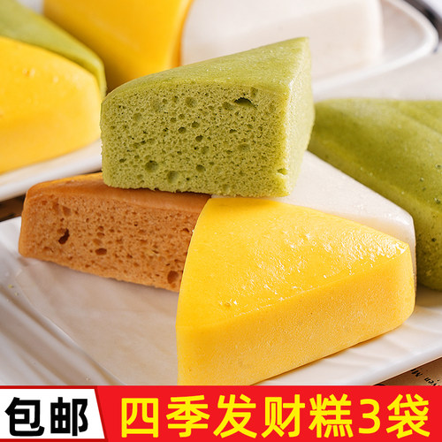 四季发财糕彩色发糕米糕儿童早餐