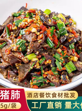 腊猪肺烟熏猪肺湘菜半成品食材