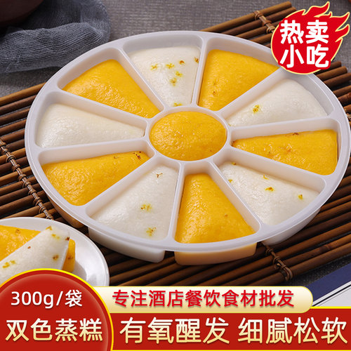 红枣南瓜蒸糕糯米发糕早餐半成品