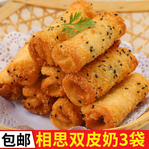 相思双皮奶台湾特色小吃点心甜品