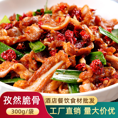 李家厨孜然脆骨300g调理腌制软骨