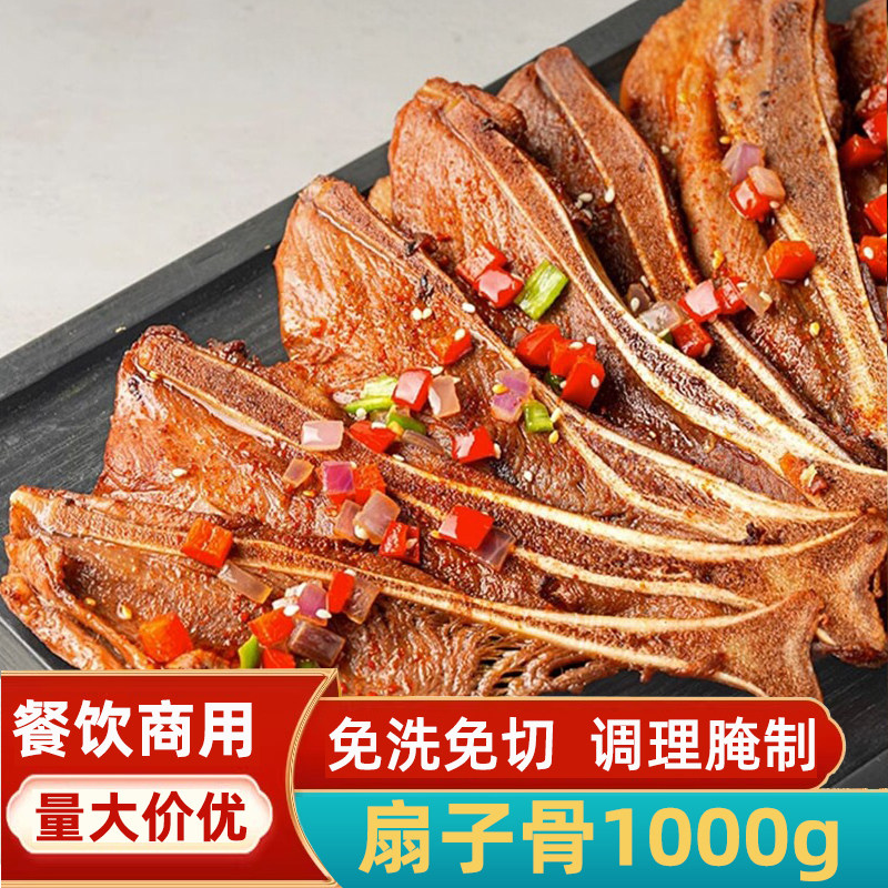 手抓扇子骨冷冻腌制腌制猪排骨