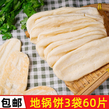 地锅饼商用酒店餐饮地锅鸡锅饼半成品冷冻排骨地锅鱼贴饼面饼食材