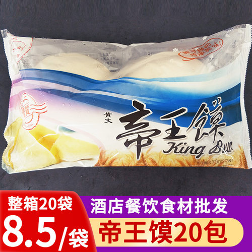 黄氏六心居黄文帝王早餐馒头点心