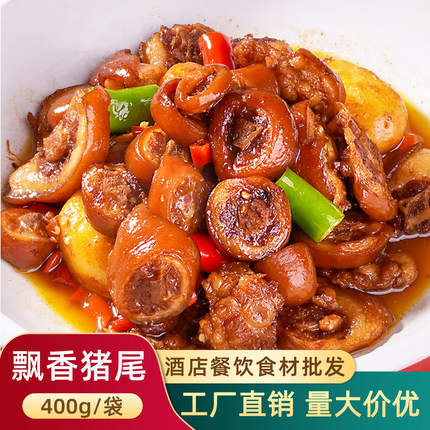 飘香猪尾五香卤猪尾巴酒店餐饮特色半成品干锅私房预制菜冷冻食材