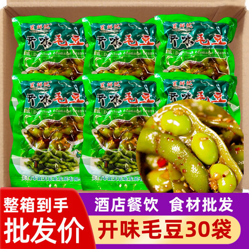 香辣开味毛豆酒店夜宵商用凉菜