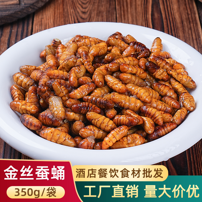 金丝蚕蛹半成品生蚕蛹炸串烧烤