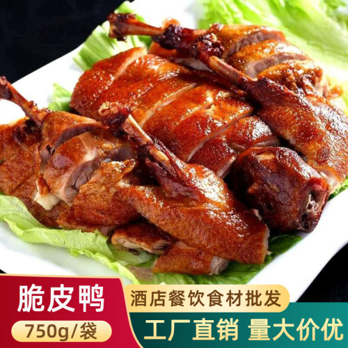 彭记坊脆皮鸭整只烤鸭烧鸭半成品