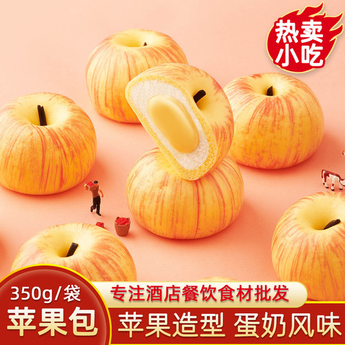 北记四季苹安包儿童早餐点心早点