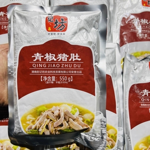 彭记坊青椒猪肚550g预制菜焖猪肚条肚尖肚丝特色菜即食半成品食材