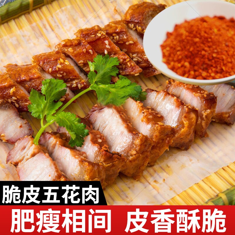 脆皮五花肉酒店私房菜半成品食材