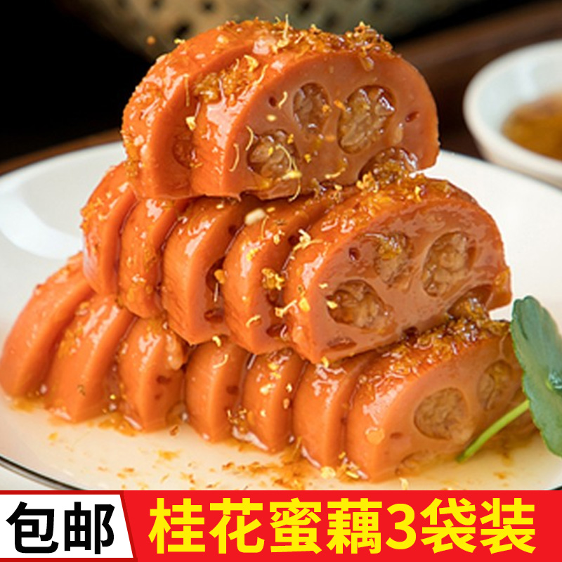 荷仙桂花蜜藕即食香糯糖藕小吃