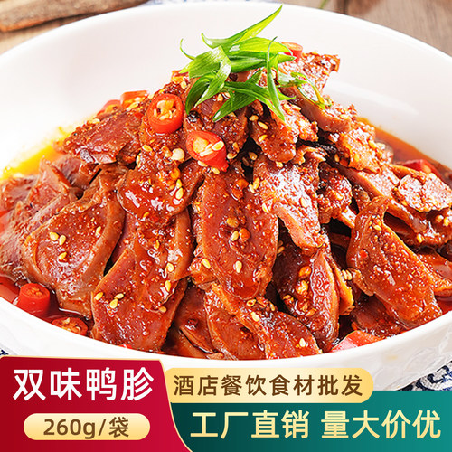 麻辣鸭胗鸭肫半成品凉菜冷菜食材