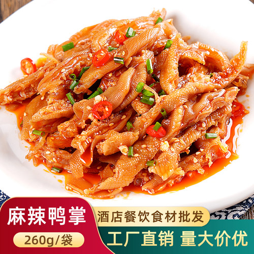 麻辣去骨鸭掌无骨鸭爪小吃下酒菜