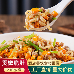 宴上臻黄贡椒脆肚衡东石湾响肚猪肚尖猪肚丝肚条半成品特色菜食材