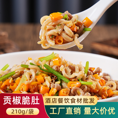 黄贡椒脆肚衡东石湾响肚猪肚尖