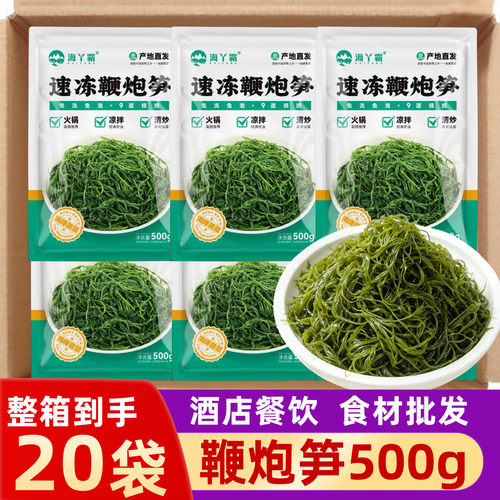 鞭炮笋盐渍马尾藻火锅冒菜食材