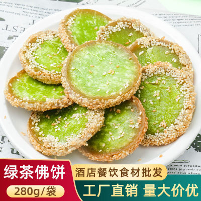 绿茶佛饼冷冻油炸半成品小吃点心