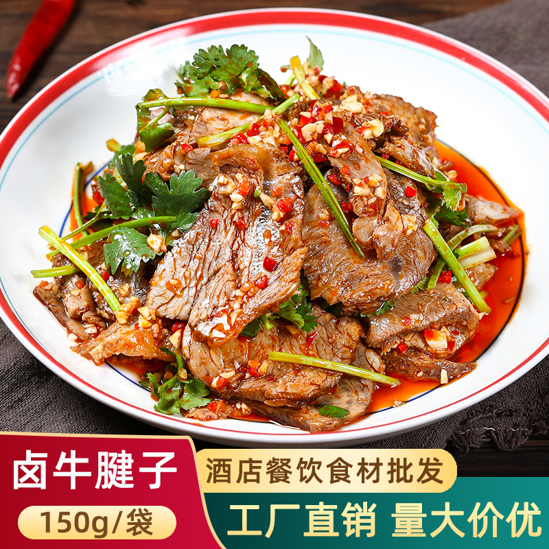 卤牛腱子免切片酱牛肉凉拌菜食材