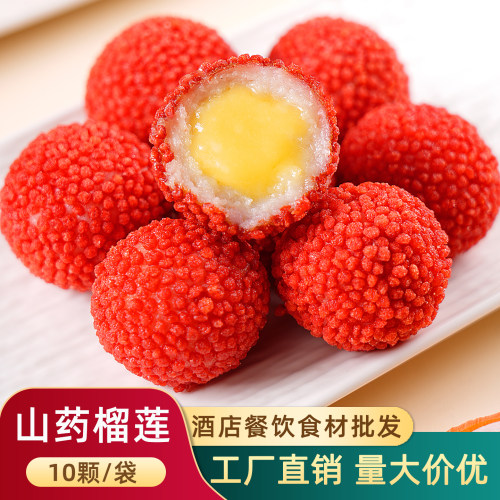 山药榴莲球网红爆浆荔枝球油炸小吃酒店特色点心半成品山药榴莲珠