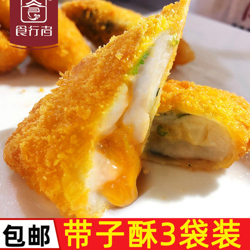 黄金带子酥油炸小吃点心商用食材