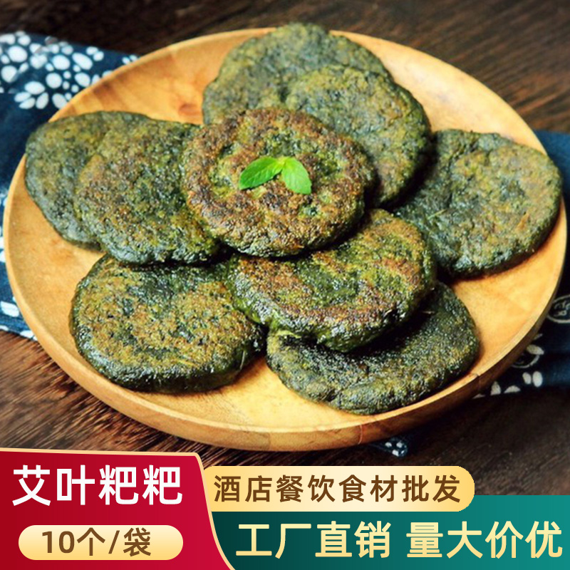 艾叶粑粑10个油炸小吃湖南特产特色美食青团清明蒿子艾草糯米糍粑