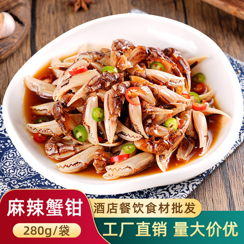 麻辣蟹钳夜宵零食小吃即食凉菜