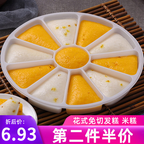 红枣南瓜蒸糕糯米发糕早餐半成品