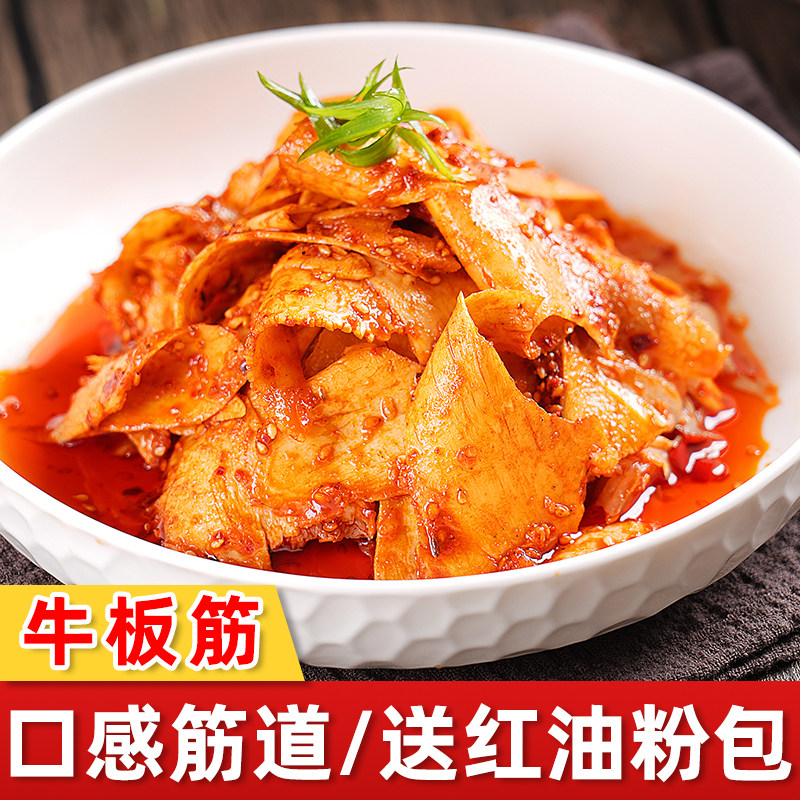 香辣牛板筋朝鲜延边风味自拌凉菜饭店餐饮商用半成品冷菜酒吧ktv