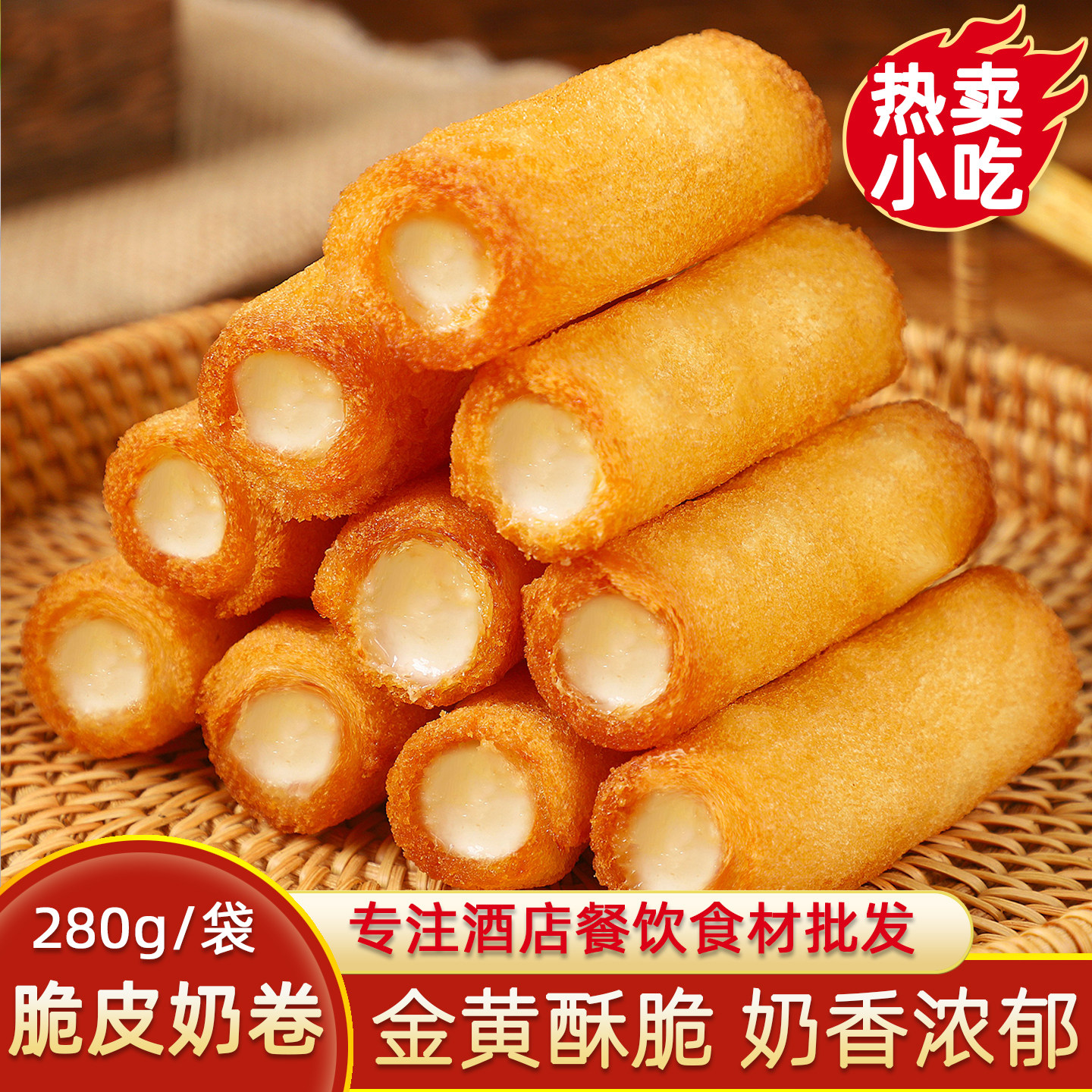 脆皮奶卷优之原炸牛奶卷油炸小吃酒店点心早餐快餐甜品糕点半成品