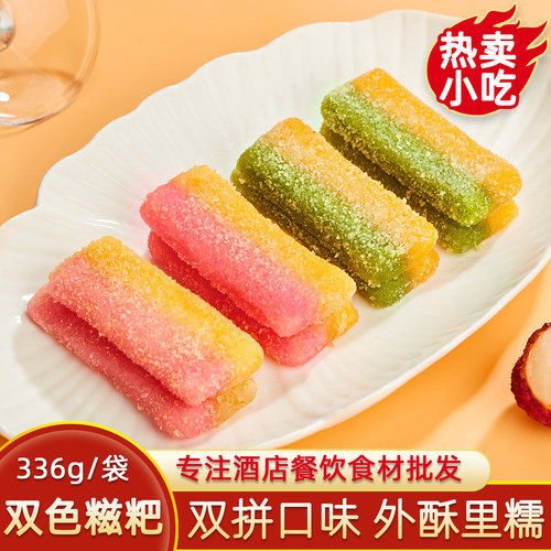三全彩虹糍粑油炸小吃年糕半成品