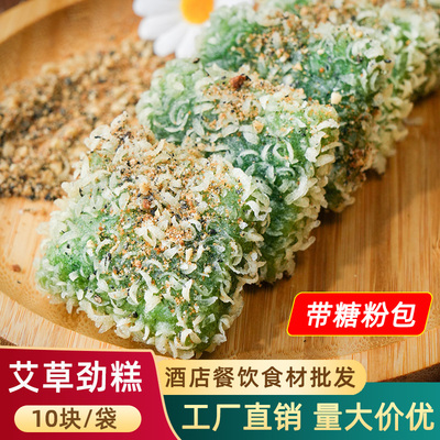 艾草劲糕艾叶糍粑糯米油炸点心