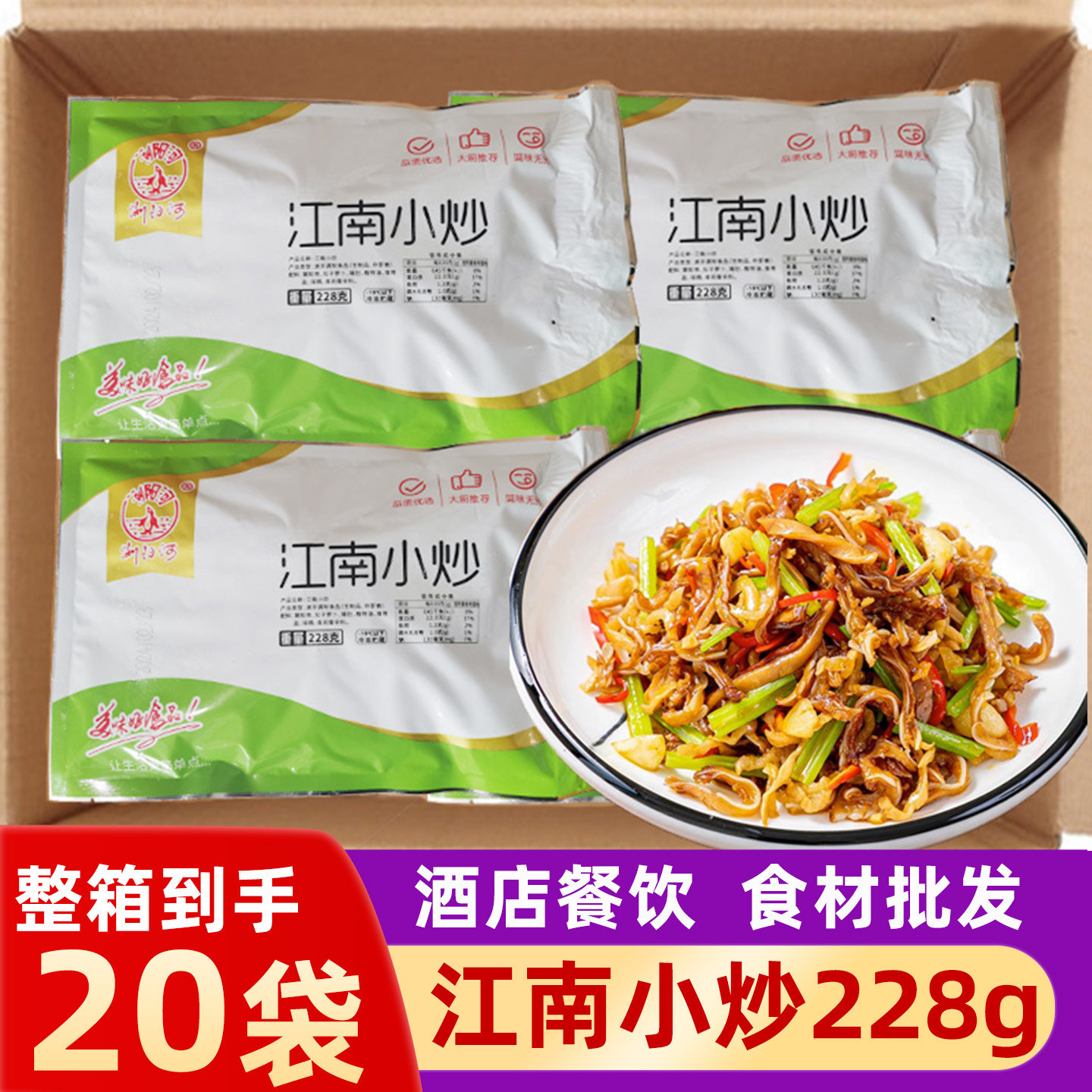 江南小炒220g箱装酒店饭店猪肚萝卜猪软骨美食湘菜预制半成品食材,水产肉类/新鲜蔬果/熟食,包装速食菜/预制菜,淘宝优惠券,粉丝福利购,淘宝优惠卷