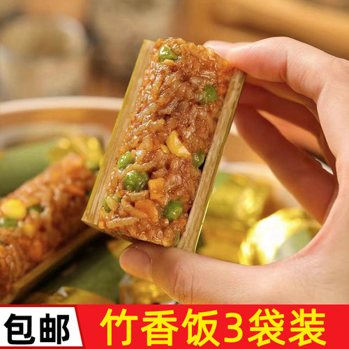 竹香饭咸蛋黄糯米竹筒饭加热即食