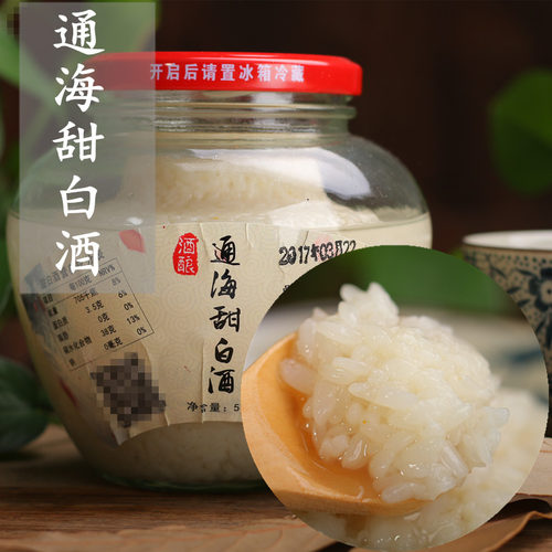 满2包邮曲陀关甜白酒通海蛋原汁