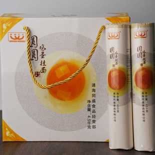 包邮 圆圆鸡蛋面 细面圆面礼盒龙须面手拉面碱水通海特产杨广挂面