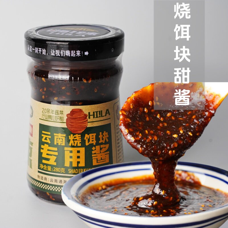 云南烧饵块专用甜酱280g瓶装甜辣酱甜咸酱粑粑蘸酱芝麻香辣酱商用
