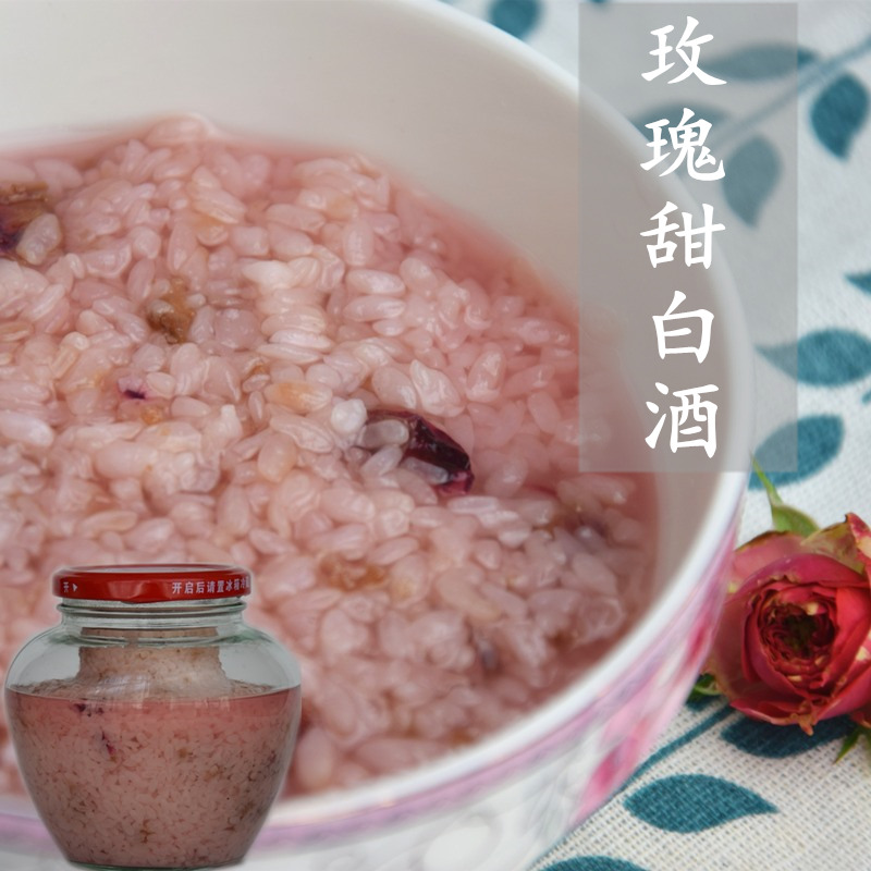 满2包邮 玫瑰甜白酒 通海曲陀关凤鸣鲜花甜酒酿醪糟原汁月子米酒