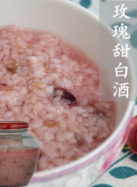 奶白酒甜白酒凤鸣通海曲陀关