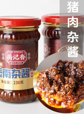 云南猪肉杂酱小锅米线帽子