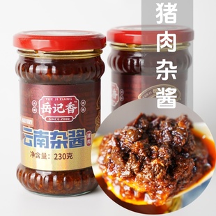云南 猪肉杂酱 小锅米线帽子拌饭拌面酱调料通海特产下饭肉末酱