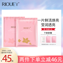 泰国RIOUEY锐薇泰面膜补水保湿提亮肤色收缩毛孔蚕丝面膜10片男女