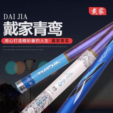 戴家青鸾碳素钓鱼竿大物9米10/11/12/13/米长竿足米长杆长节手竿