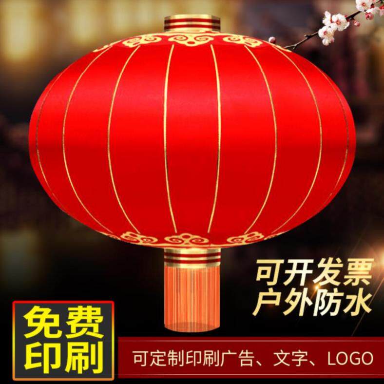 挂饰绸布广告印字定制灯笼布置新款农庄订做开业烧烤结婚用门头餐