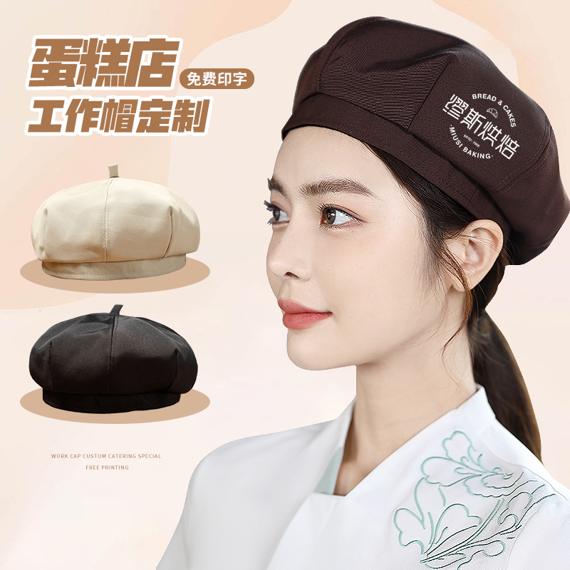 蛋糕店工作帽子定制印字logo面包烘培店咖啡厅甜点防掉发油烟帽子