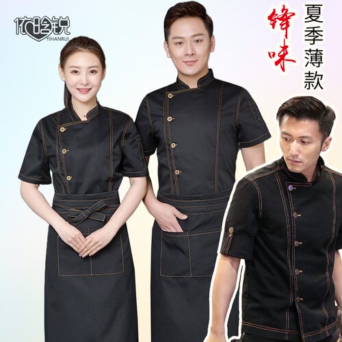 谢霆锋同款厨师工作服烘焙牛仔