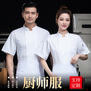 餐饮厨师工作服长袖男厨房饭店女烘焙食堂后厨工衣服装定制短春夏