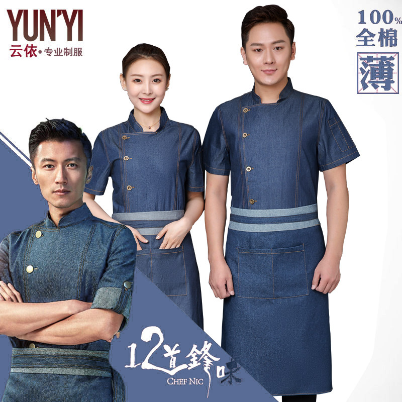 牛仔纯棉谢霆锋12道锋味同款后厨西餐厅酒店短袖厨师服工作服春夏