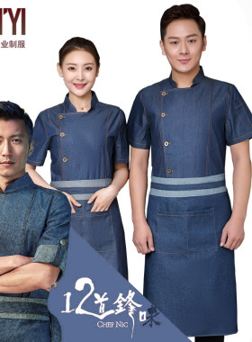 牛仔纯棉谢霆锋12道西餐厅厨师服